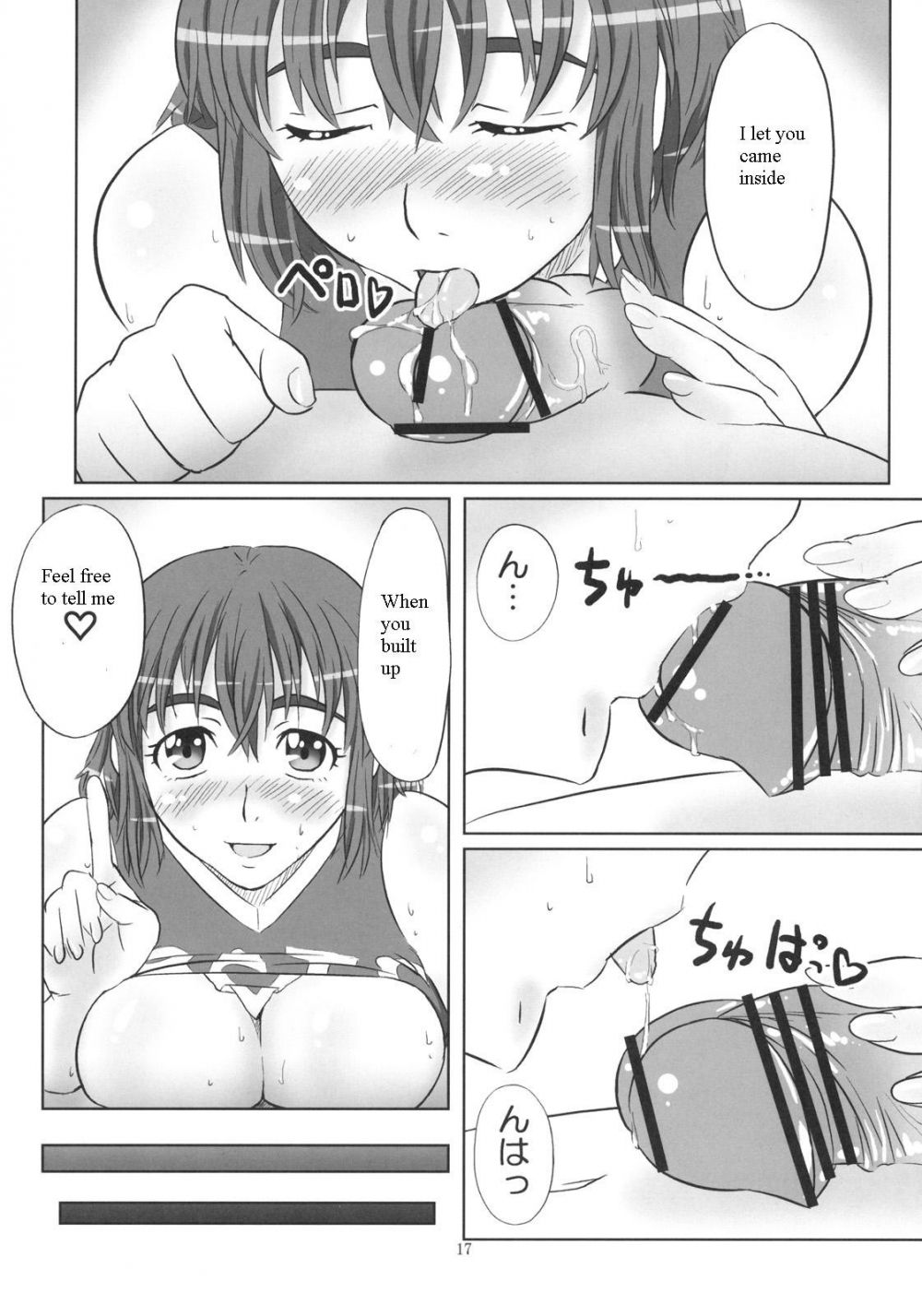 H-na Mamori Nee-chan wa Suki Desu ka - Image 16