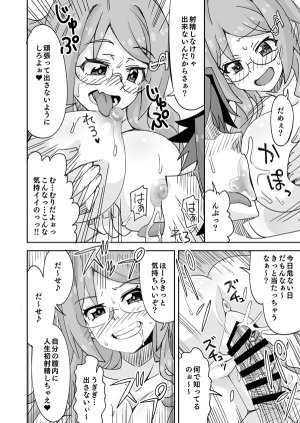 らーめん イケメンと地味メガネ少女の入れ替わりH - Page 13