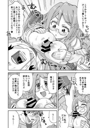 らーめん イケメンと地味メガネ少女の入れ替わりH - Page 7