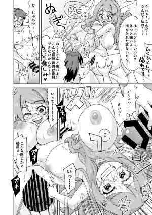 らーめん イケメンと地味メガネ少女の入れ替わりH - Page 9