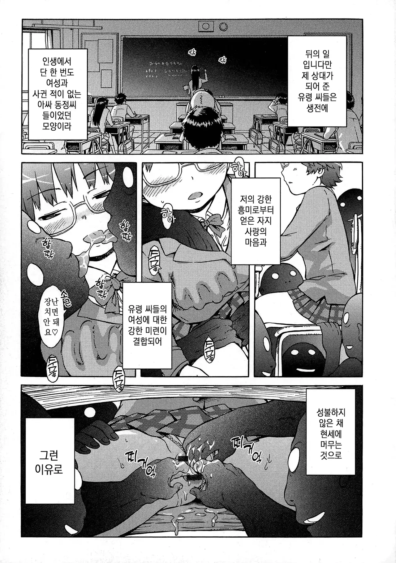 H9 Black List 블랙리스트 미소 짖는 슬라임 Korean 210 - Image 22