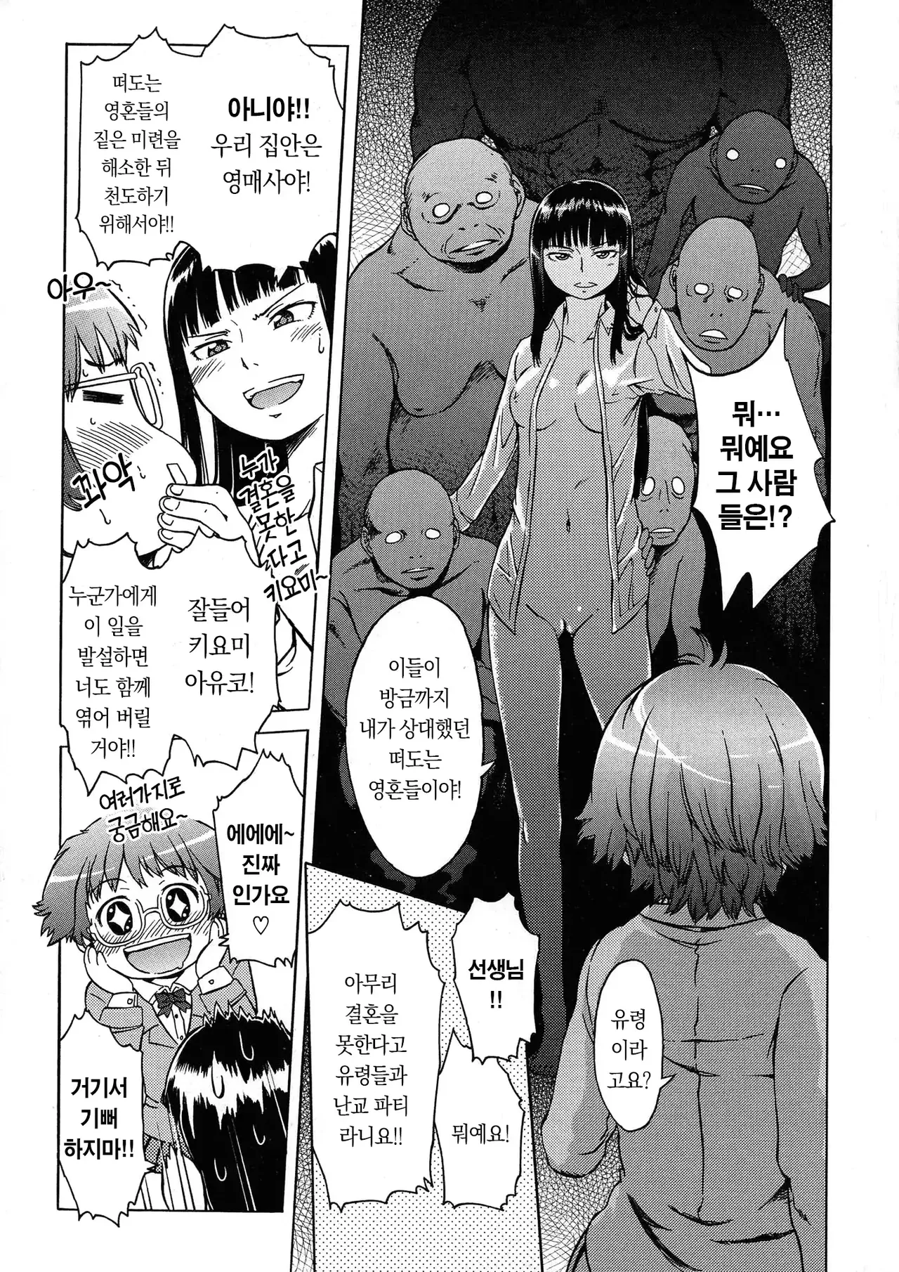 H9 Black List 블랙리스트 미소 짖는 슬라임 Korean 210 - Image 9