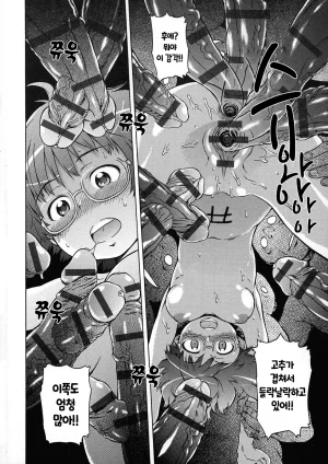 H9 Black List 블랙리스트 미소 짖는 슬라임 Korean 210 - Page 16