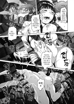 H9 Black List 블랙리스트 미소 짖는 슬라임 Korean 210 - Page 17