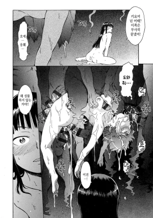 H9 Black List 블랙리스트 미소 짖는 슬라임 Korean 210 - Page 20