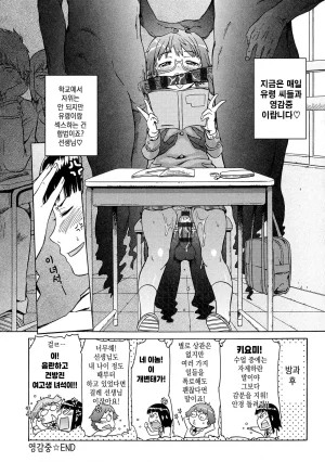 H9 Black List 블랙리스트 미소 짖는 슬라임 Korean 210 - Page 23