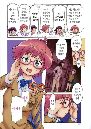 H9 Black List 블랙리스트 미소 짖는 슬라임 Korean 210 - Page 8