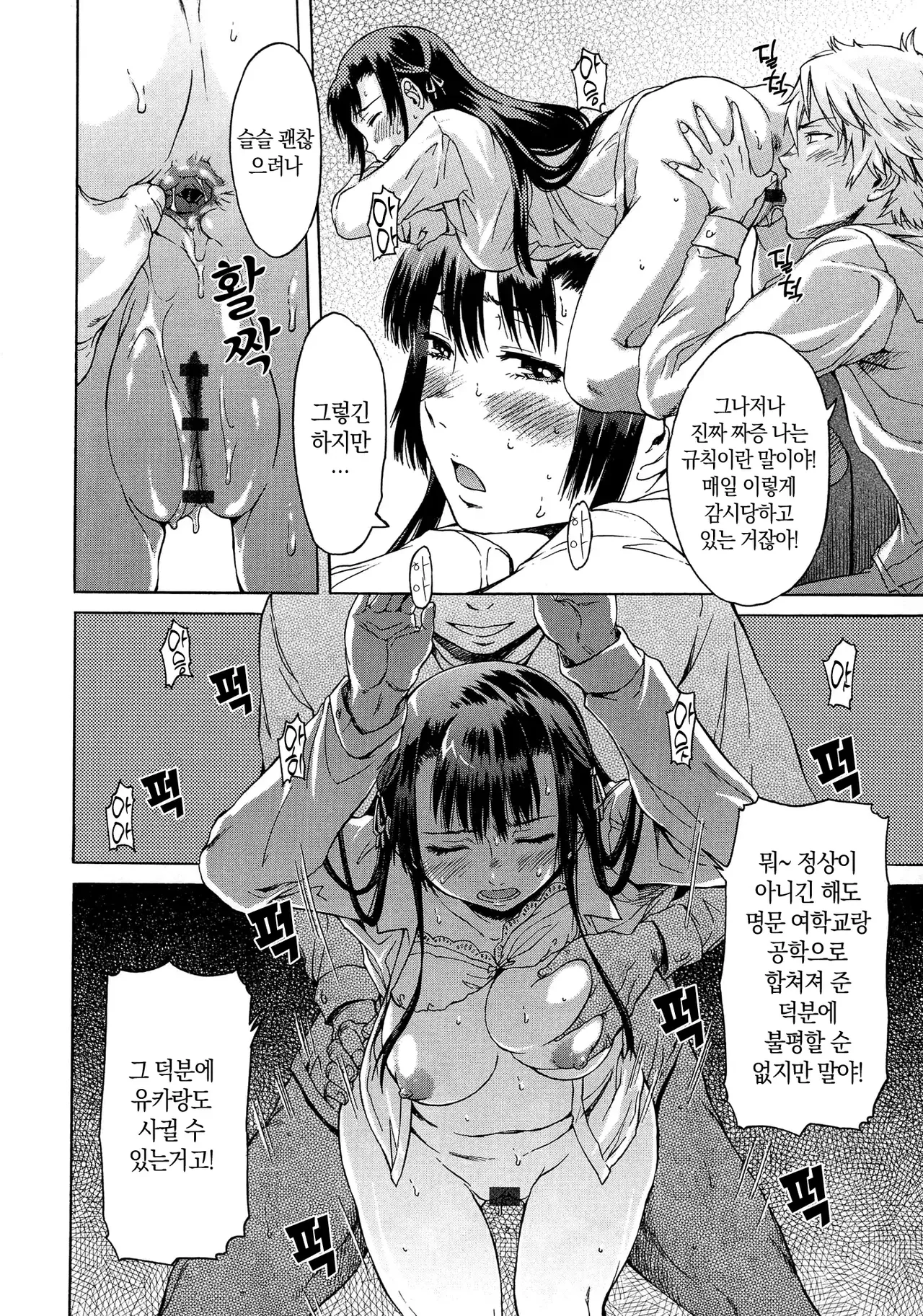H9 Black List 블랙리스트 미소 짖는 슬라임 Korean 710 - Image 104