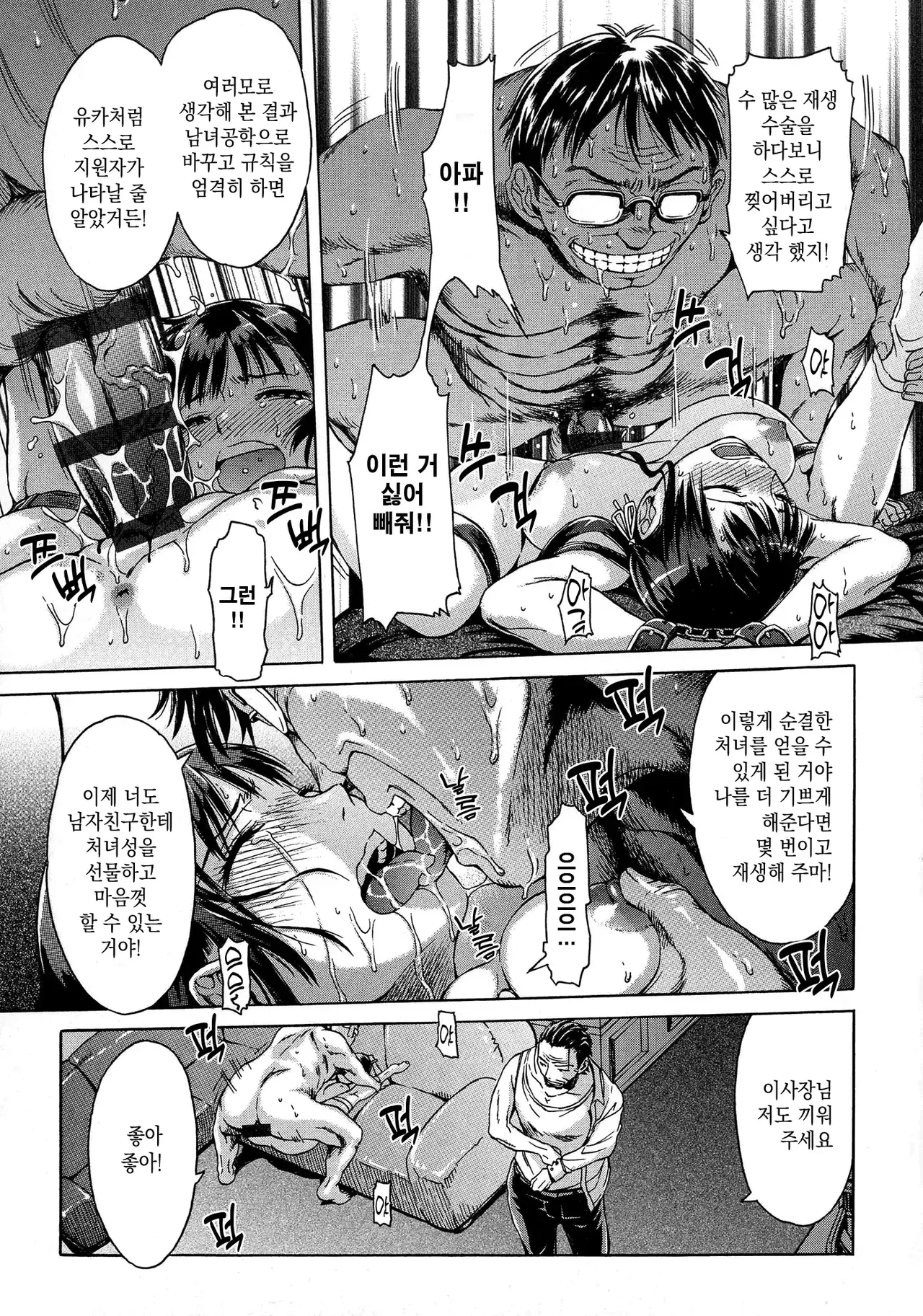 H9 Black List 블랙리스트 미소 짖는 슬라임 Korean 710 - Image 113