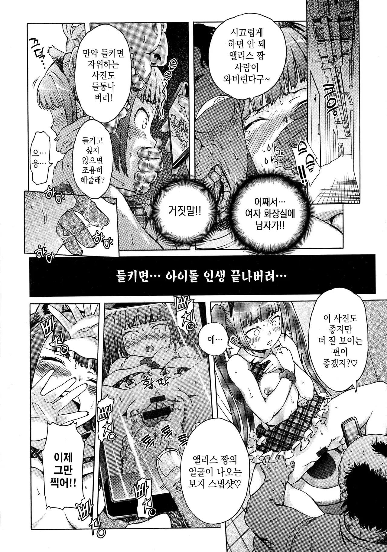 H9 Black List 블랙리스트 미소 짖는 슬라임 Korean 710 - Image 125
