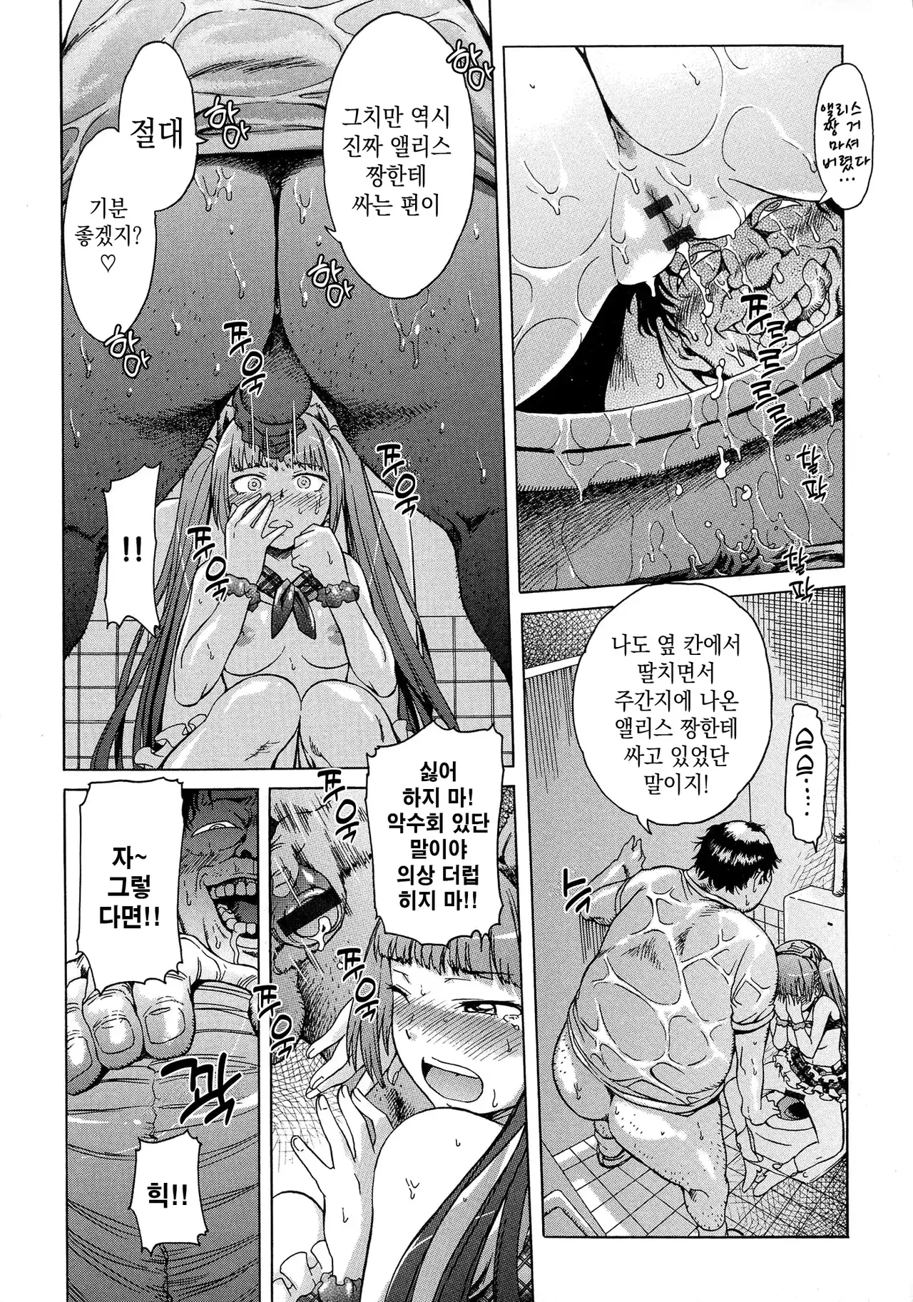 H9 Black List 블랙리스트 미소 짖는 슬라임 Korean 710 - Image 127
