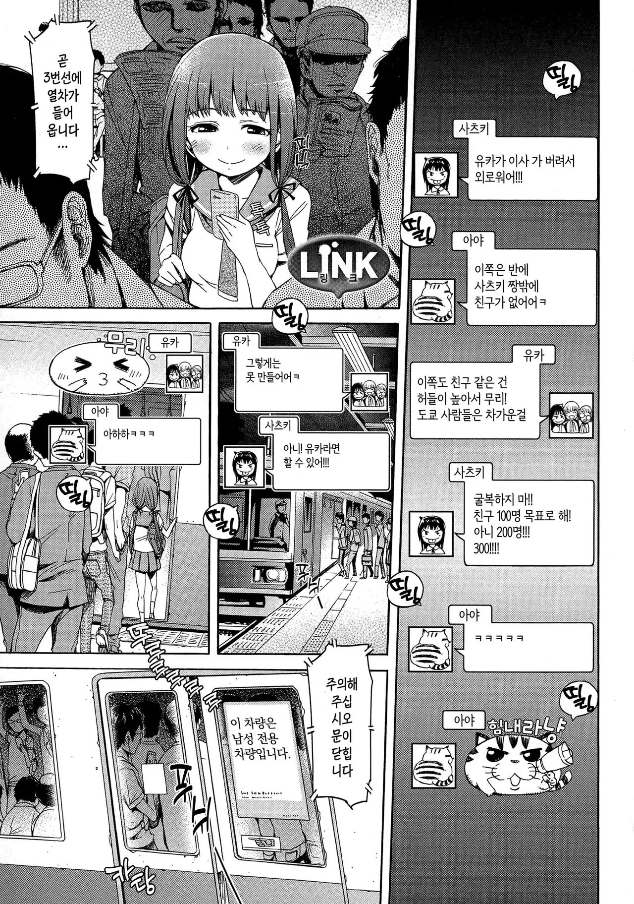 H9 Black List 블랙리스트 미소 짖는 슬라임 Korean 710 - Image 23