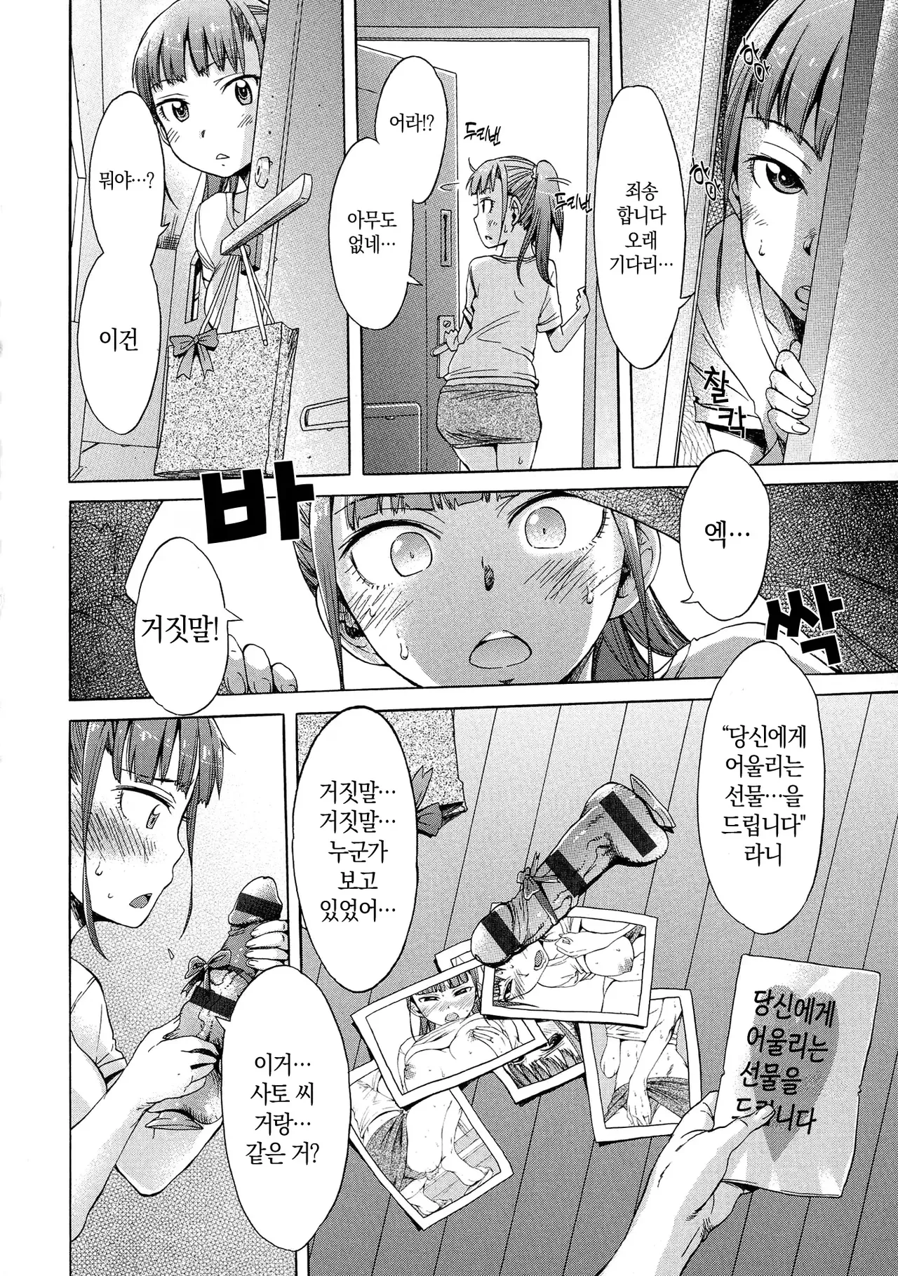 H9 Black List 블랙리스트 미소 짖는 슬라임 Korean 710 - Image 35