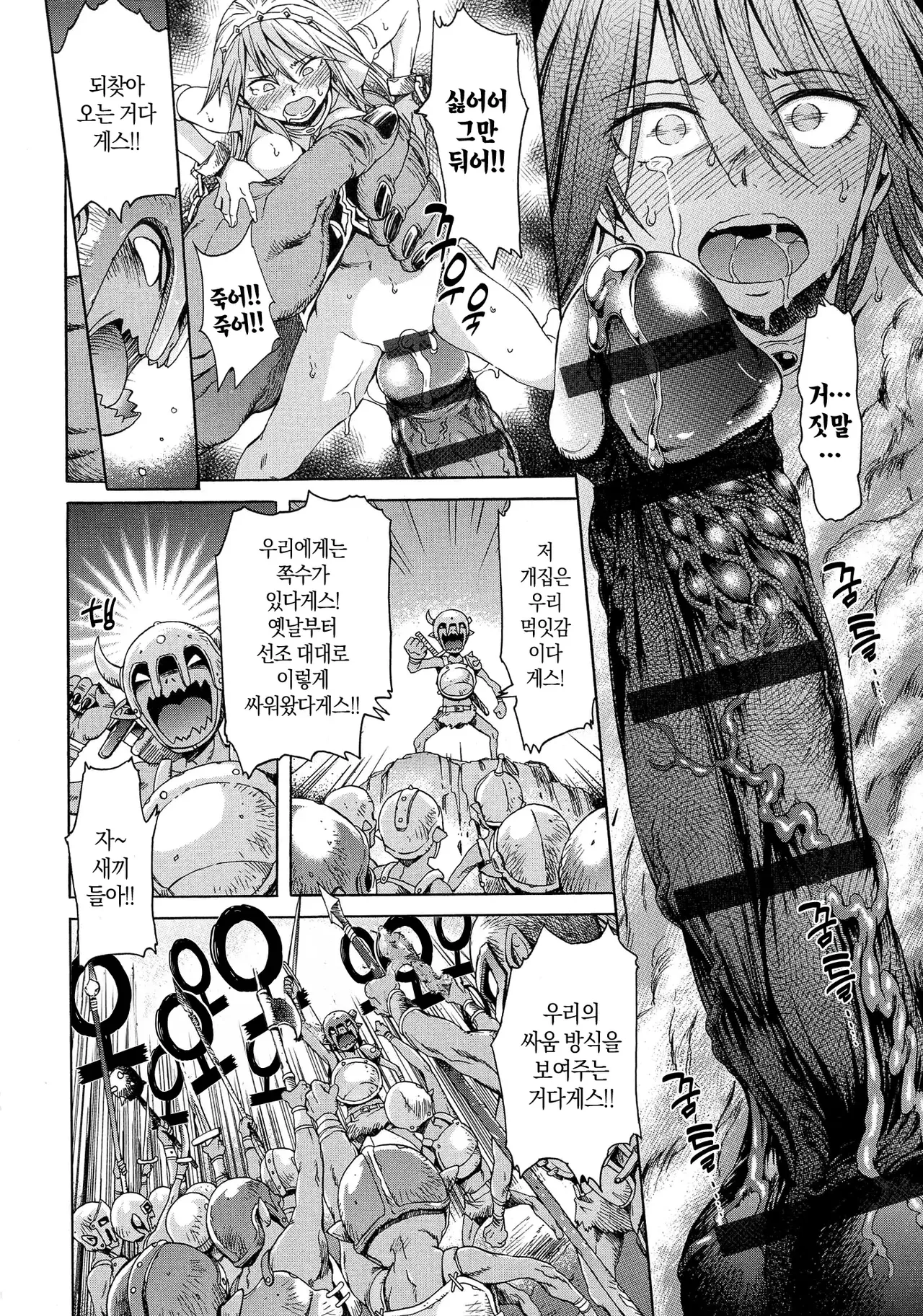 H9 Black List 블랙리스트 미소 짖는 슬라임 Korean 710 - Image 96