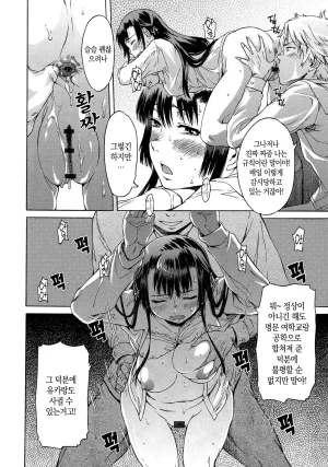 H9 Black List 블랙리스트 미소 짖는 슬라임 Korean 710 - Page 104
