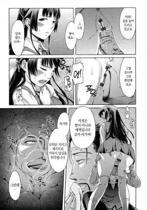 H9 Black List 블랙리스트 미소 짖는 슬라임 Korean 710 - Page 107