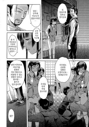 H9 Black List 블랙리스트 미소 짖는 슬라임 Korean 710 - Page 108