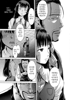 H9 Black List 블랙리스트 미소 짖는 슬라임 Korean 710 - Page 109