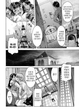 H9 Black List 블랙리스트 미소 짖는 슬라임 Korean 710 - Page 116