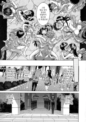 H9 Black List 블랙리스트 미소 짖는 슬라임 Korean 710 - Page 119