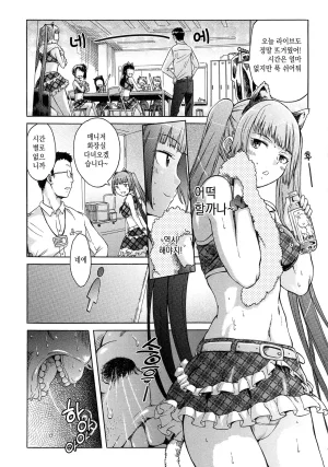 H9 Black List 블랙리스트 미소 짖는 슬라임 Korean 710 - Page 121