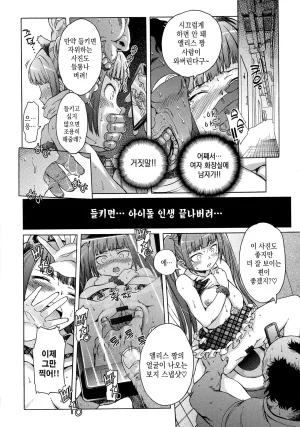 H9 Black List 블랙리스트 미소 짖는 슬라임 Korean 710 - Page 125