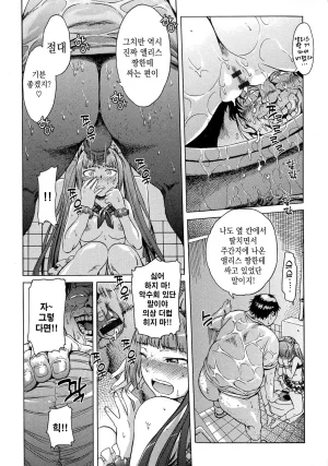 H9 Black List 블랙리스트 미소 짖는 슬라임 Korean 710 - Page 127