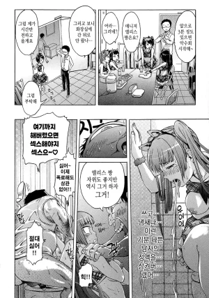 H9 Black List 블랙리스트 미소 짖는 슬라임 Korean 710 - Page 129