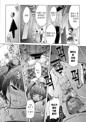 H9 Black List 블랙리스트 미소 짖는 슬라임 Korean 710 - Page 132