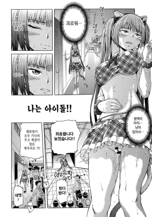 H9 Black List 블랙리스트 미소 짖는 슬라임 Korean 710 - Page 137