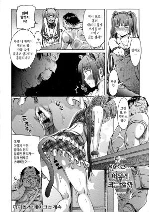 H9 Black List 블랙리스트 미소 짖는 슬라임 Korean 710 - Page 139