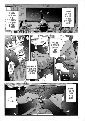H9 Black List 블랙리스트 미소 짖는 슬라임 Korean 710 - Page 20