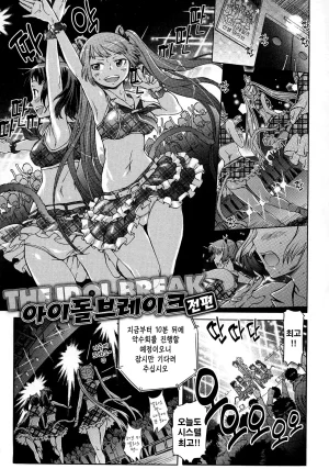 H9 Black List 블랙리스트 미소 짖는 슬라임 Korean 710 - Page 26