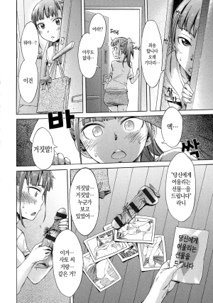 H9 Black List 블랙리스트 미소 짖는 슬라임 Korean 710 - Page 35
