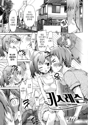 H9 Black List 블랙리스트 미소 짖는 슬라임 Korean 710 - Page 46