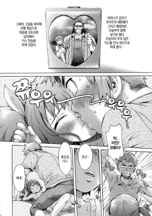 H9 Black List 블랙리스트 미소 짖는 슬라임 Korean 710 - Page 47