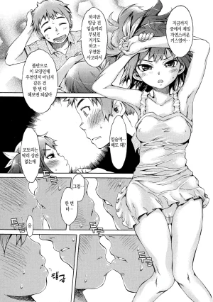 H9 Black List 블랙리스트 미소 짖는 슬라임 Korean 710 - Page 48
