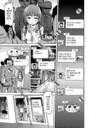 H9 Black List 블랙리스트 미소 짖는 슬라임 Korean 710 - Page 64