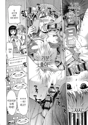 H9 Black List 블랙리스트 미소 짖는 슬라임 Korean 710 - Page 79