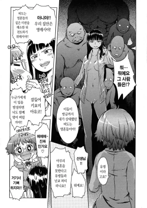 H9 Black List 블랙리스트 미소 짖는 슬라임 Korean 710 - Page 8