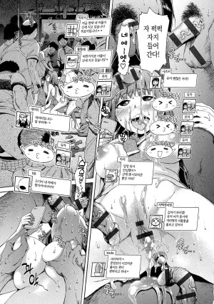 H9 Black List 블랙리스트 미소 짖는 슬라임 Korean 710 - Page 80