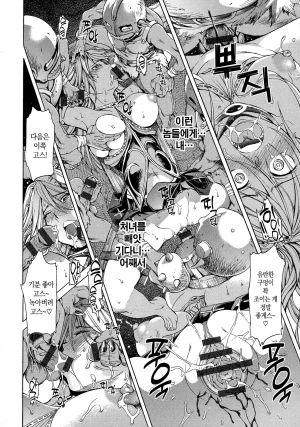 H9 Black List 블랙리스트 미소 짖는 슬라임 Korean 710 - Page 86