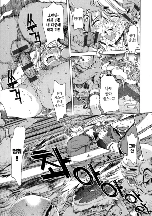 H9 Black List 블랙리스트 미소 짖는 슬라임 Korean 710 - Page 87