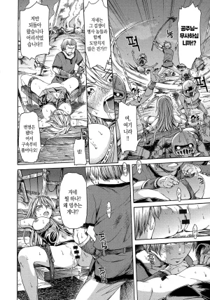 H9 Black List 블랙리스트 미소 짖는 슬라임 Korean 710 - Page 88