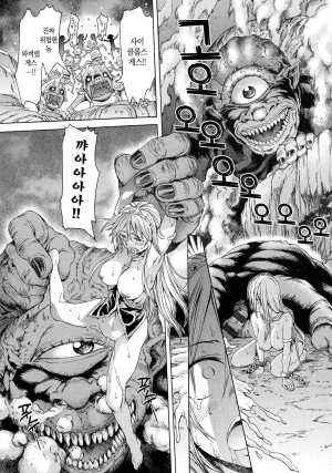 H9 Black List 블랙리스트 미소 짖는 슬라임 Korean 710 - Page 95