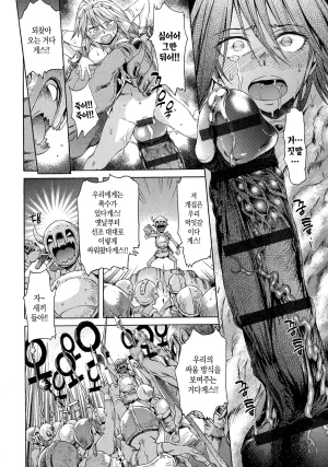 H9 Black List 블랙리스트 미소 짖는 슬라임 Korean 710 - Page 96
