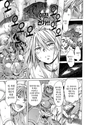 H9 Black List 블랙리스트 미소 짖는 슬라임 Korean 710 - Page 97