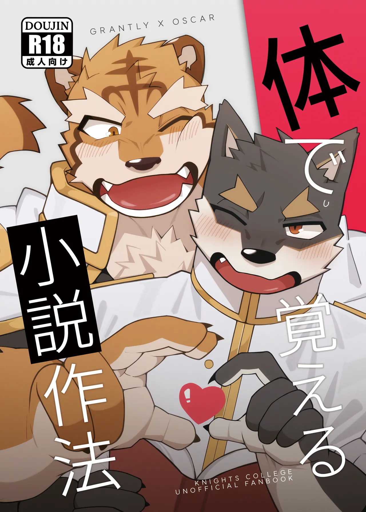 雨hachi_duchi 体で覚える小説作法 ナイツカレッジ JapaneseDigital - Image 1