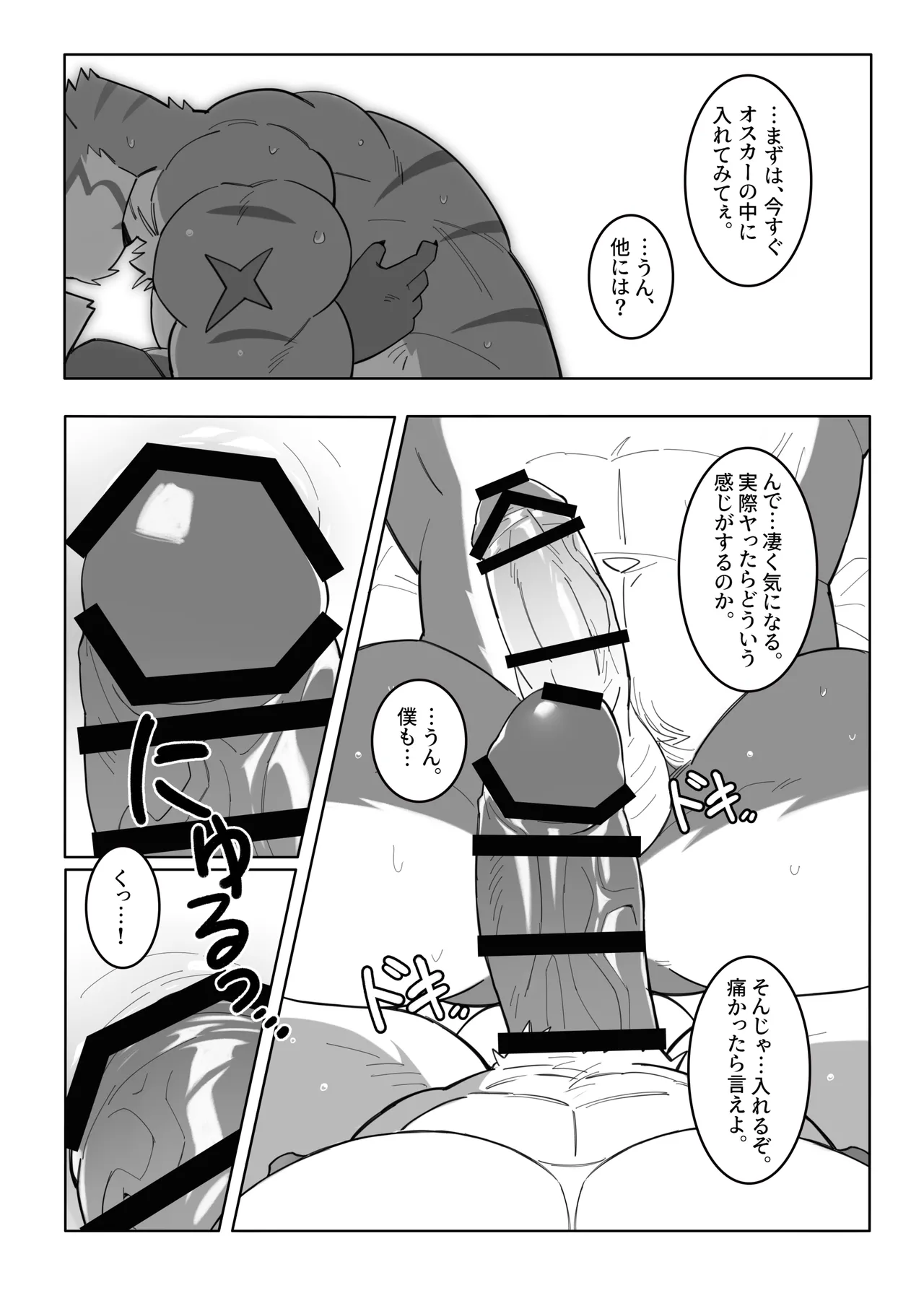 雨hachi_duchi 体で覚える小説作法 ナイツカレッジ JapaneseDigital - Image 17