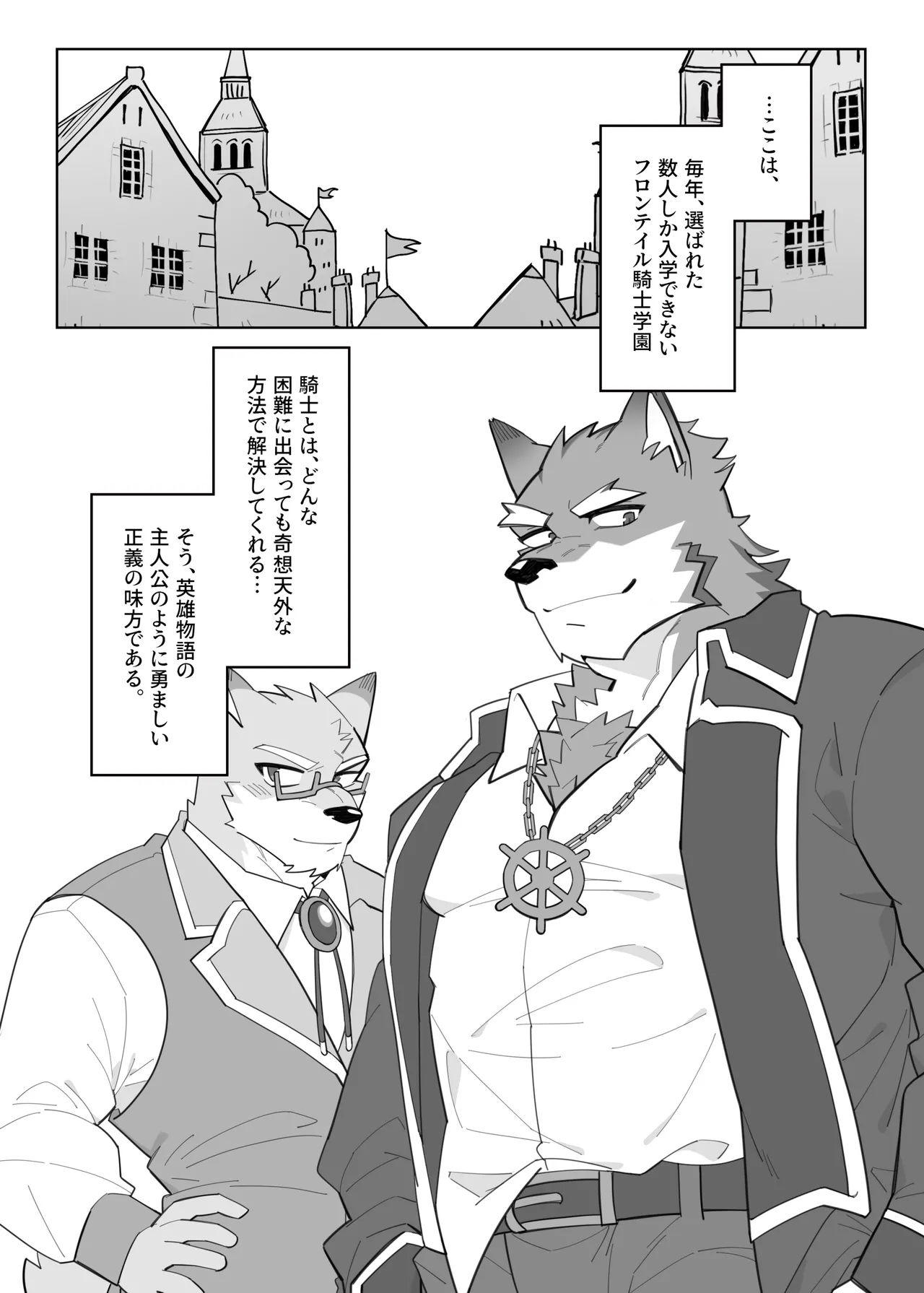 雨hachi_duchi 体で覚える小説作法 ナイツカレッジ JapaneseDigital - Image 3